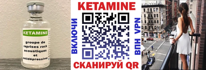 КЕТАМИН VHQ  Купить закладки  Пласт 