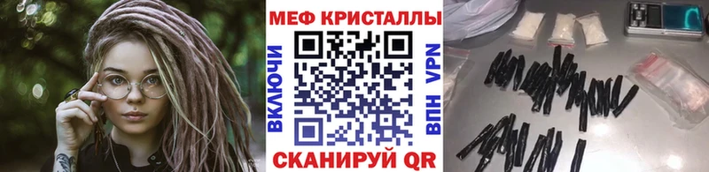 МЕФ мяу мяу  Купить  Пласт 