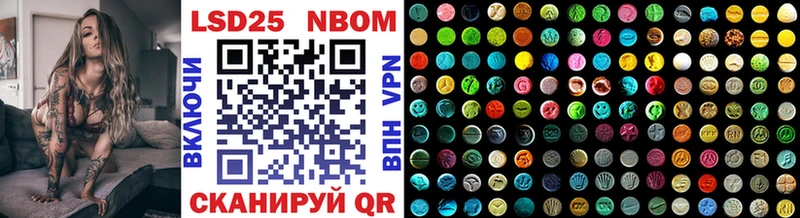 Марки NBOMe 1500мкг  Купить где  Пласт 